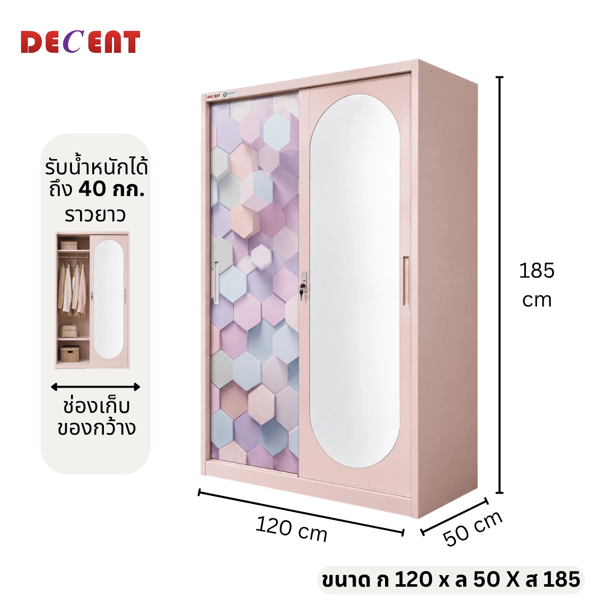 ตู้เสื้อผ้าเหล็กบานเลื่อน 2 ประตู DECENT CANDY 120 ซม. สีชมพู_1